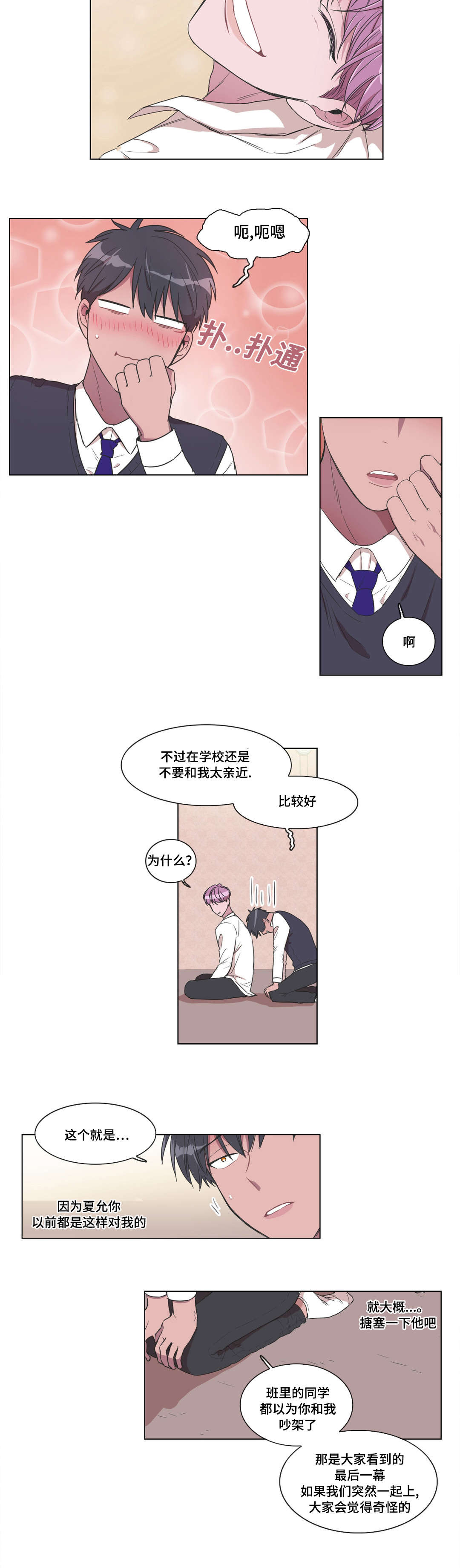 第11章：帮帮我5