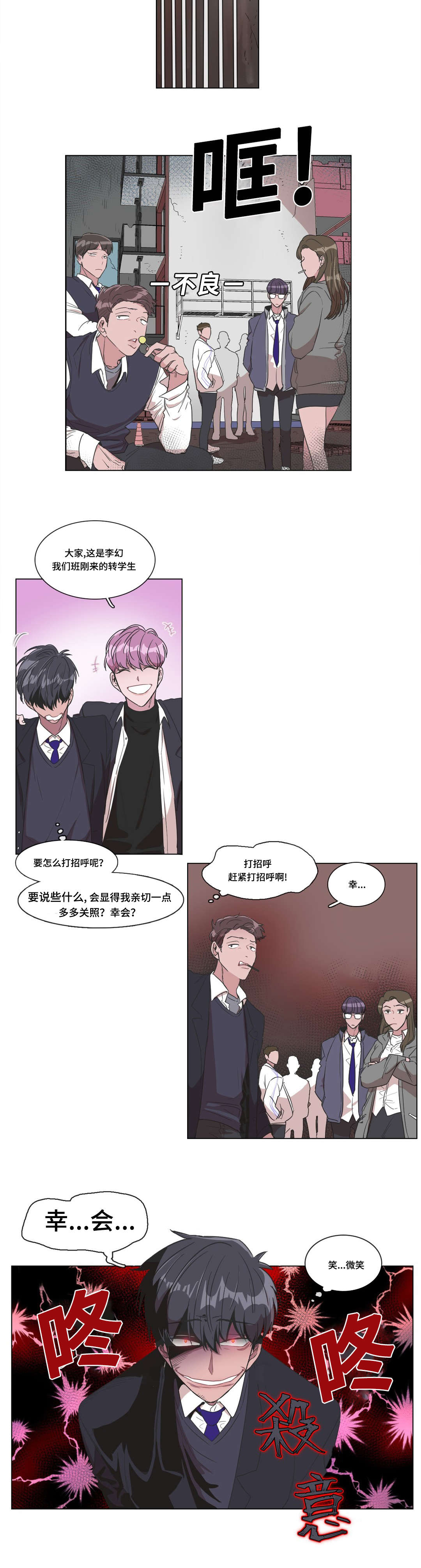 第3章：我该怎么办6
