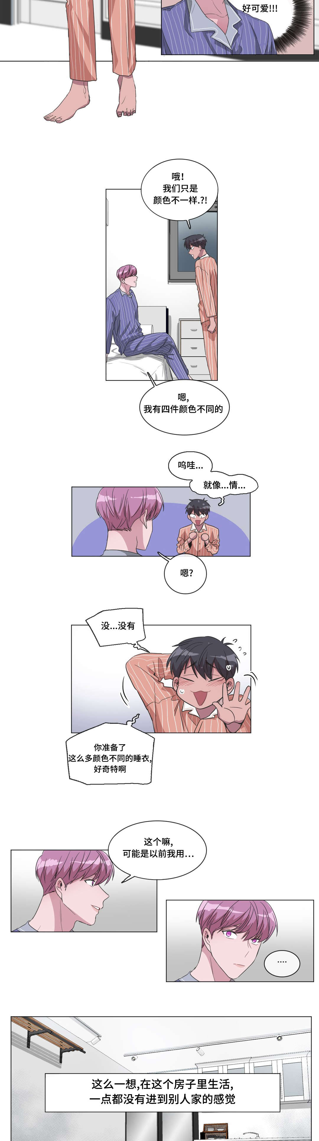 第33章：说出来了11