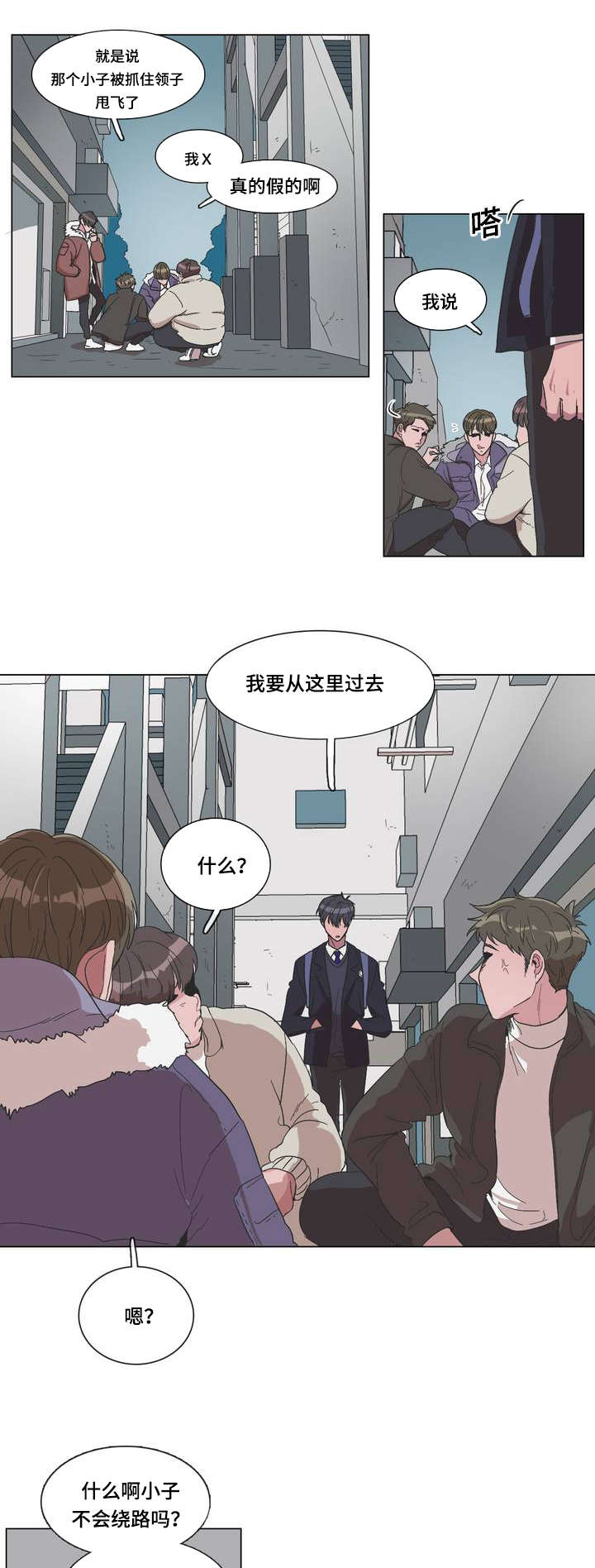 第1章：撞击0