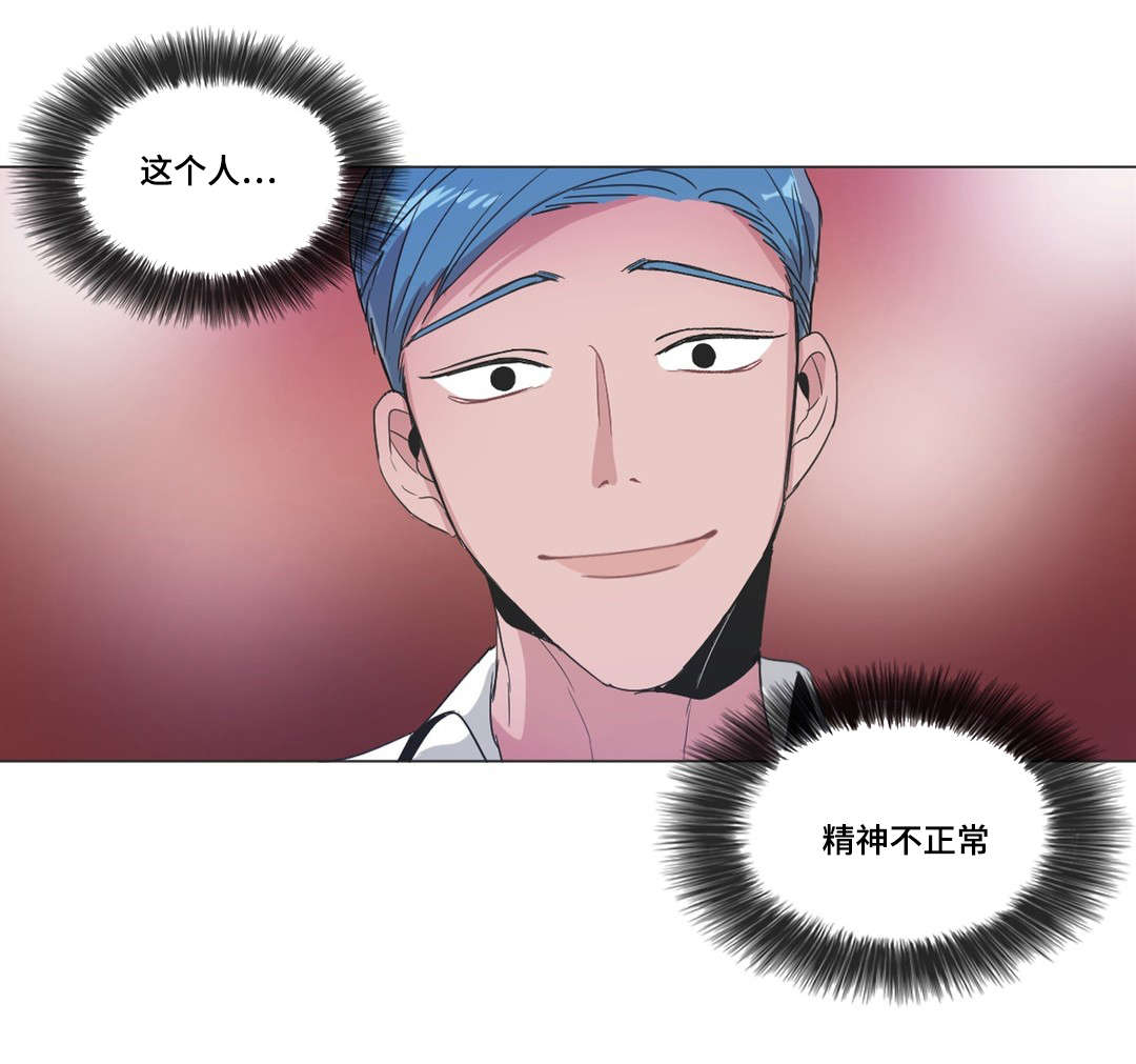 第39章：精神不正常13