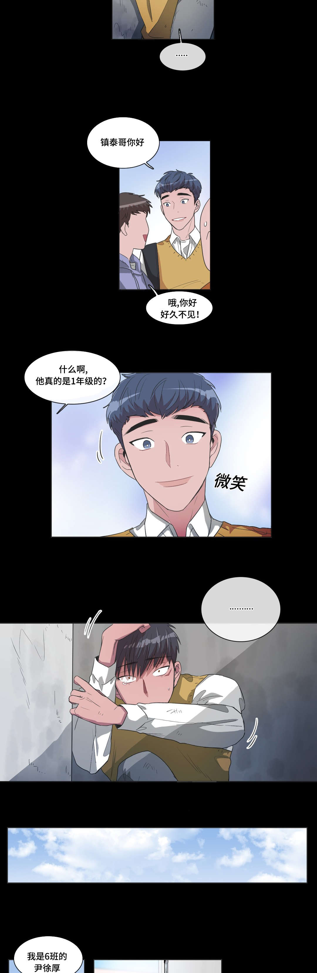 第42章：你觉得谁会赢5