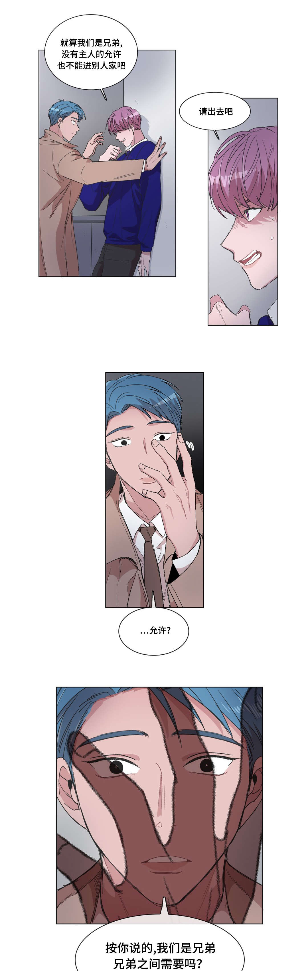 第23章：危险6