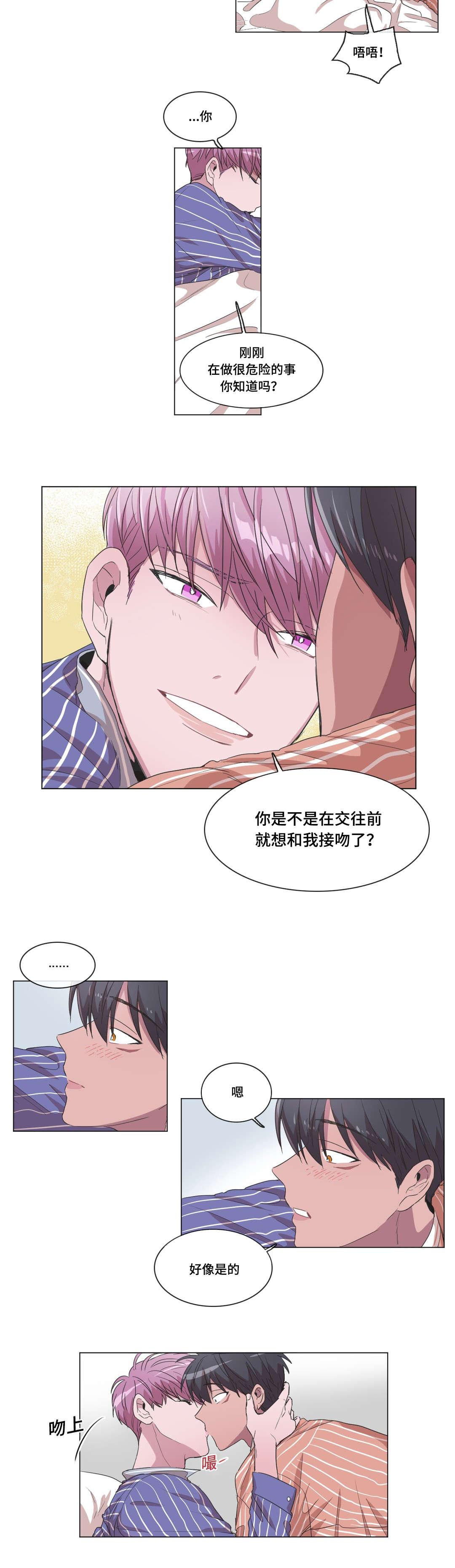 第36章：怎么想的2