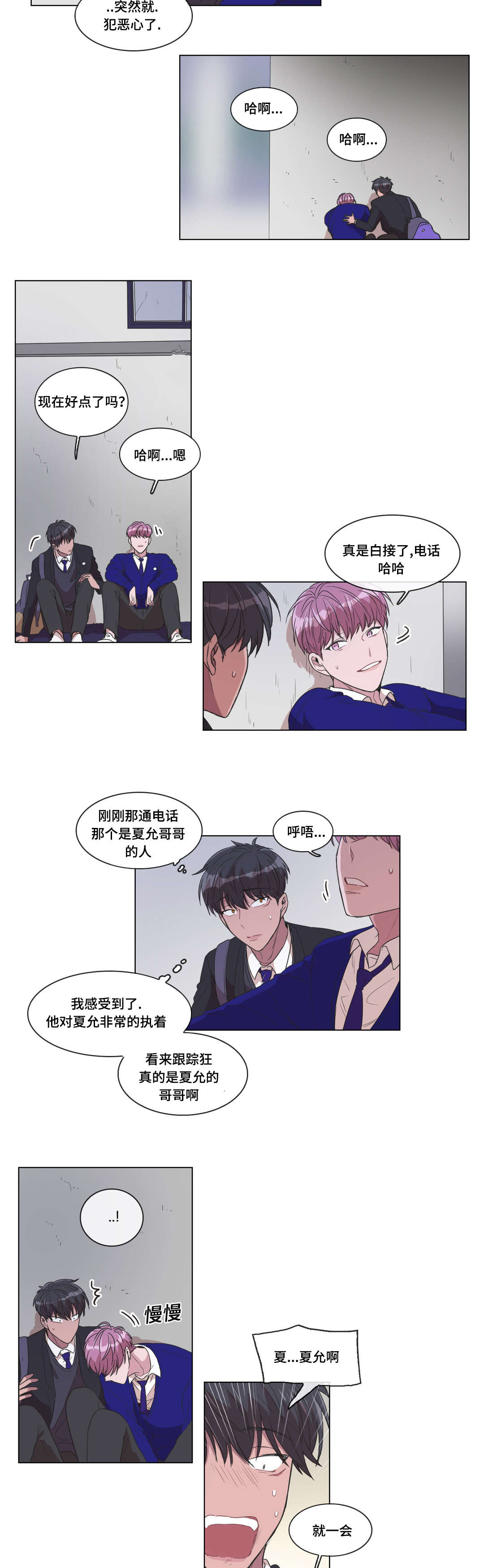 第15章：你在干什么1