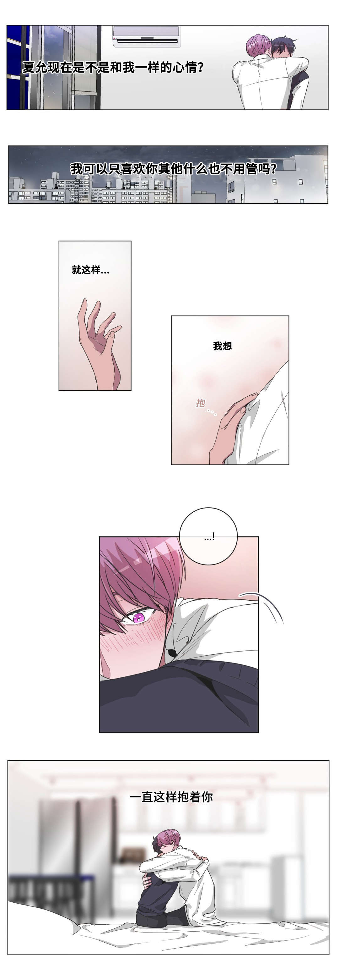 第27章：心跳声0