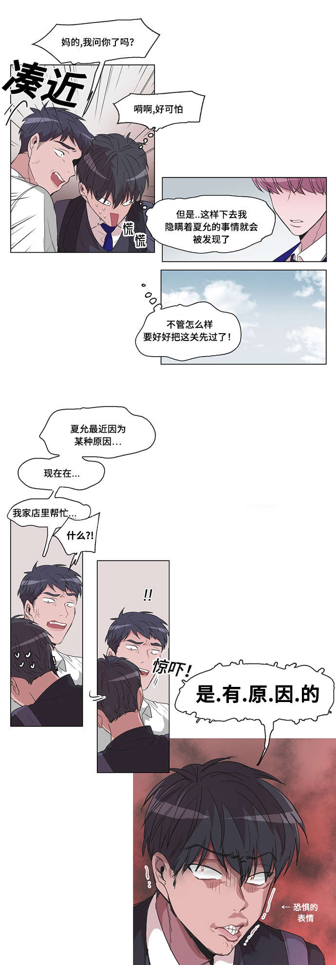 第20章：是有原因的10