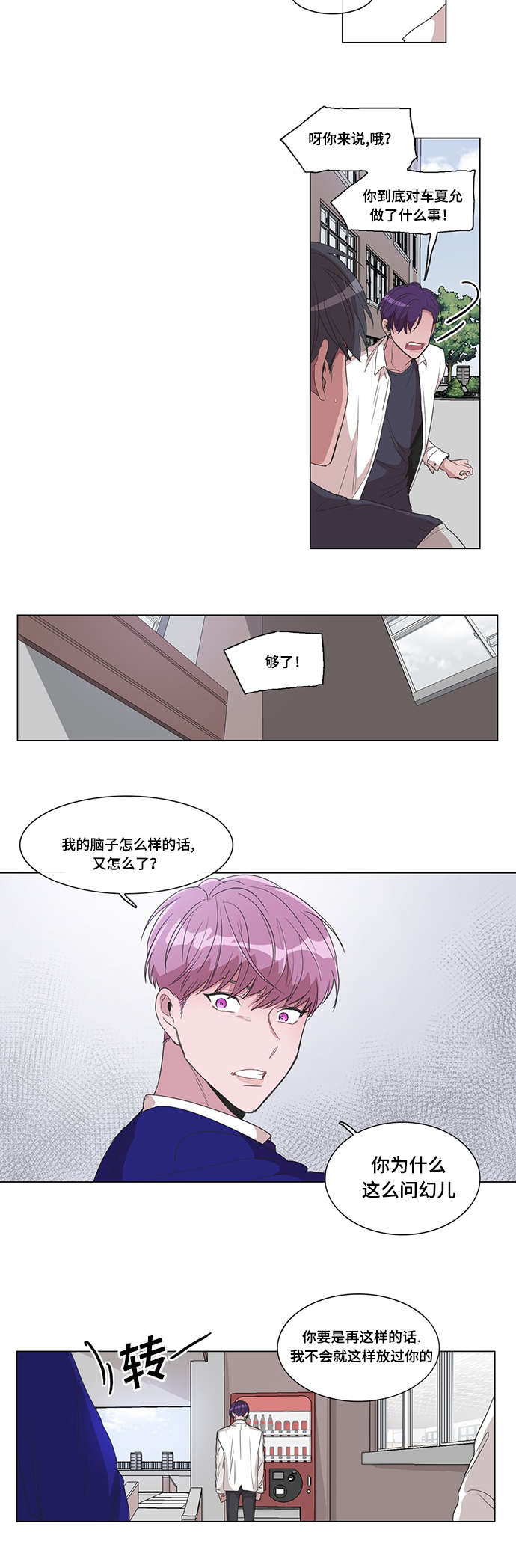 第16章：打我2