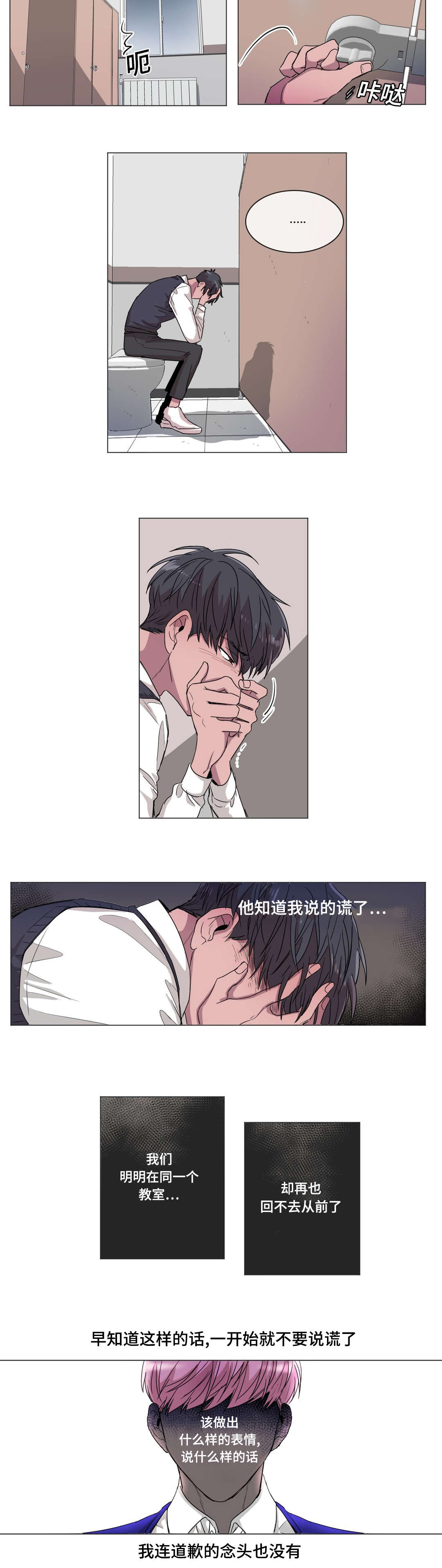 第46章：不能再失去你2