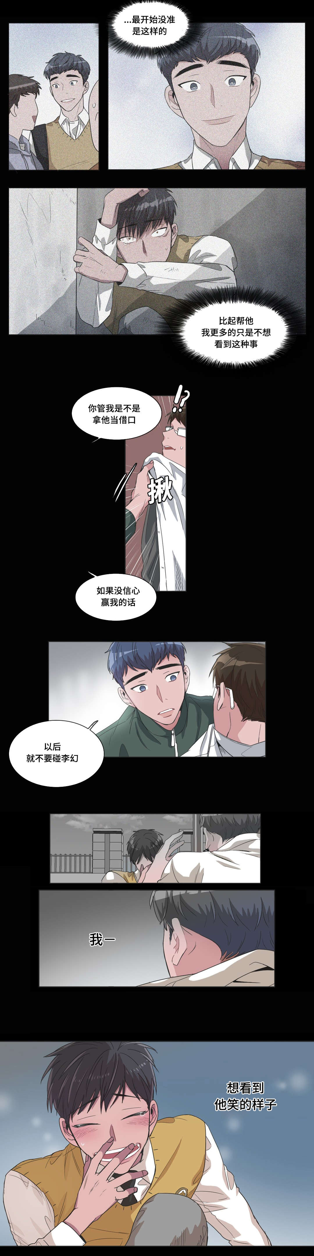 第43章：我想看到他笑3