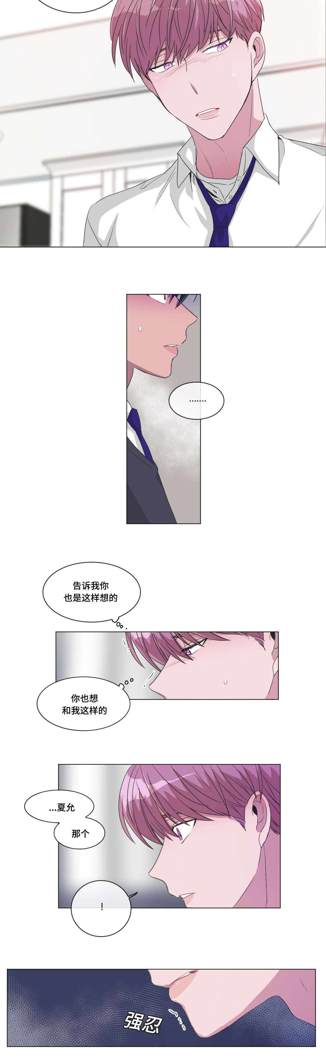 第29章：突然的亲吻8