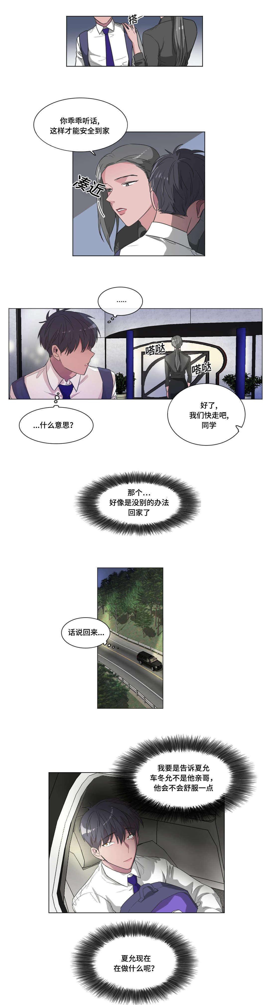 第40章：求救8