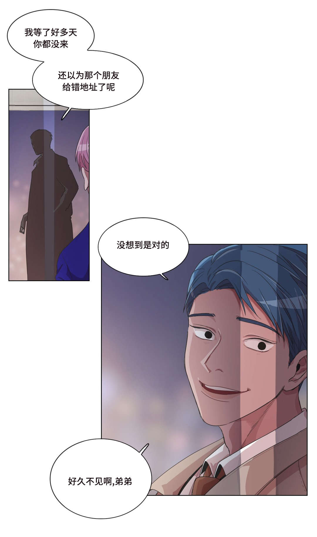 第22章：出现的哥哥5