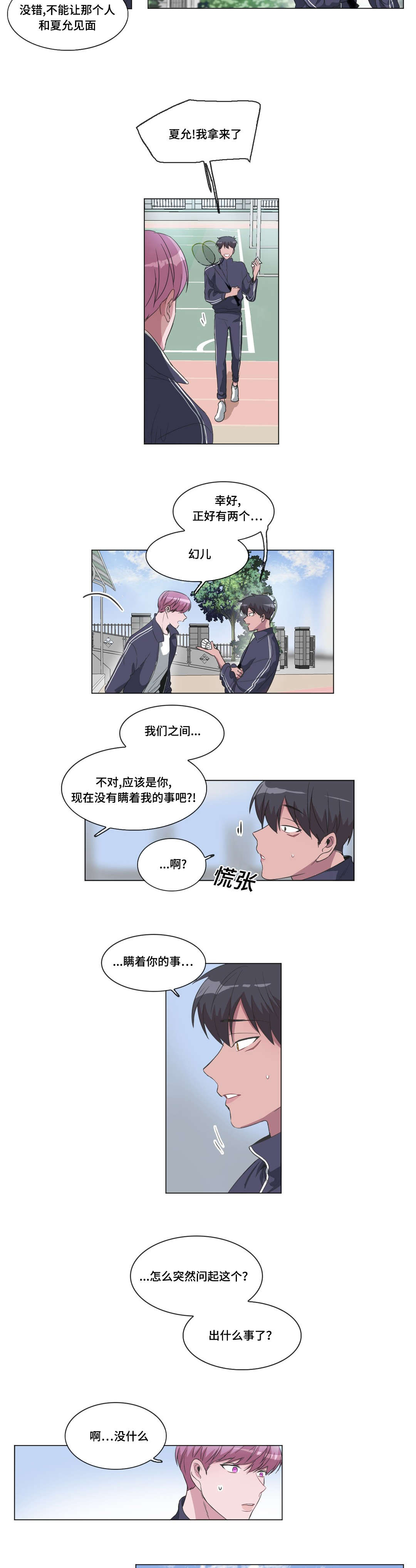 第37章：李幻6