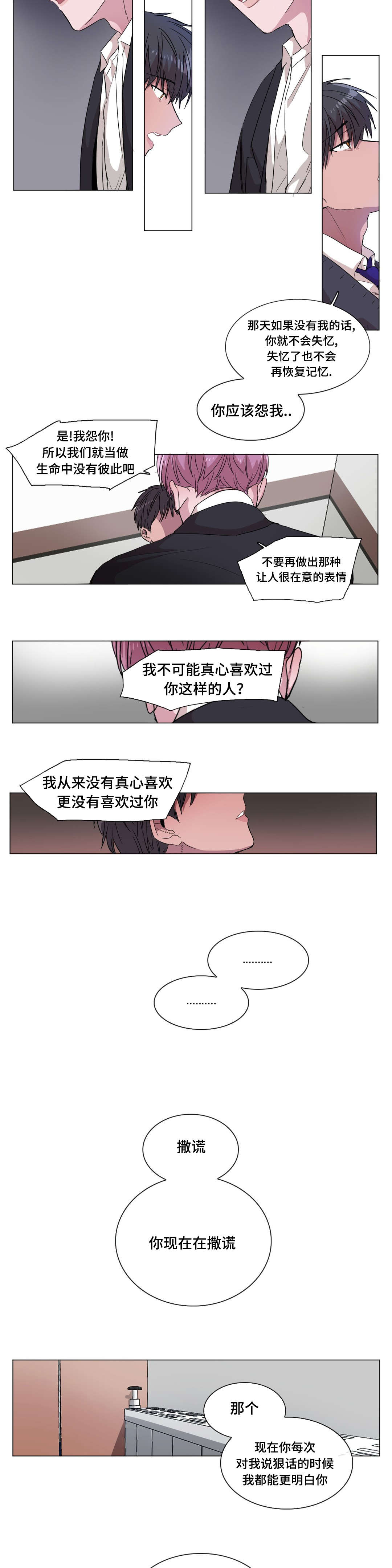 第46章：不能再失去你7