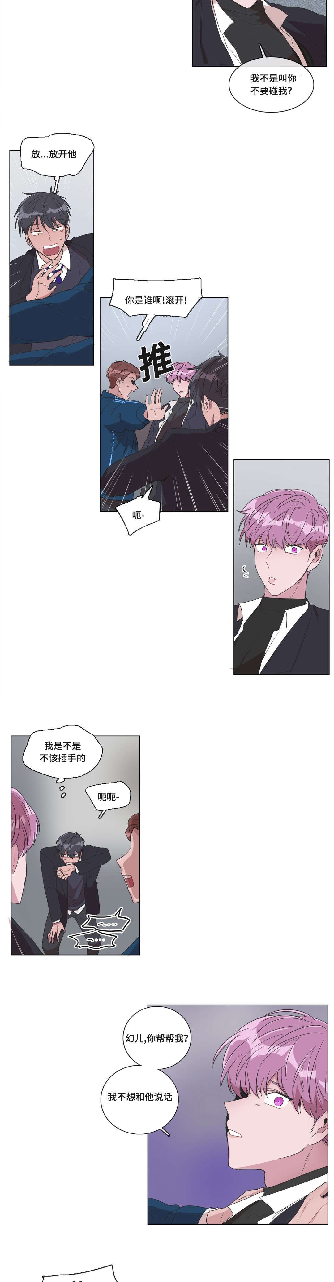 第3章：我该怎么办11