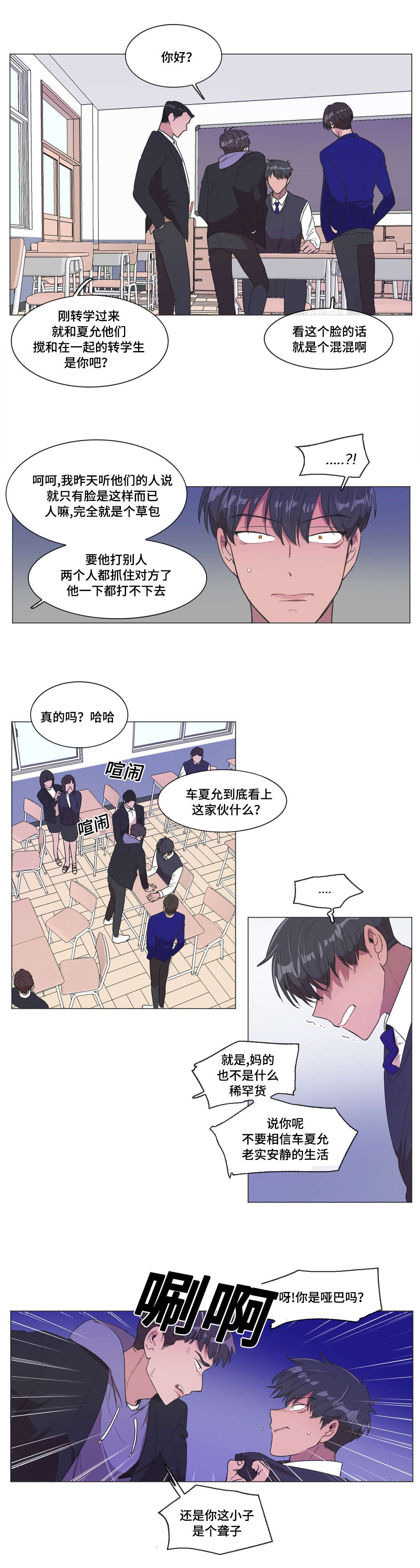 第5章：睡着了6