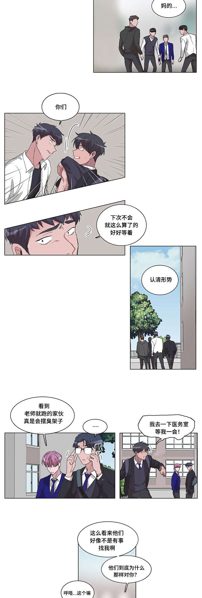 第21章：不重要的过去4