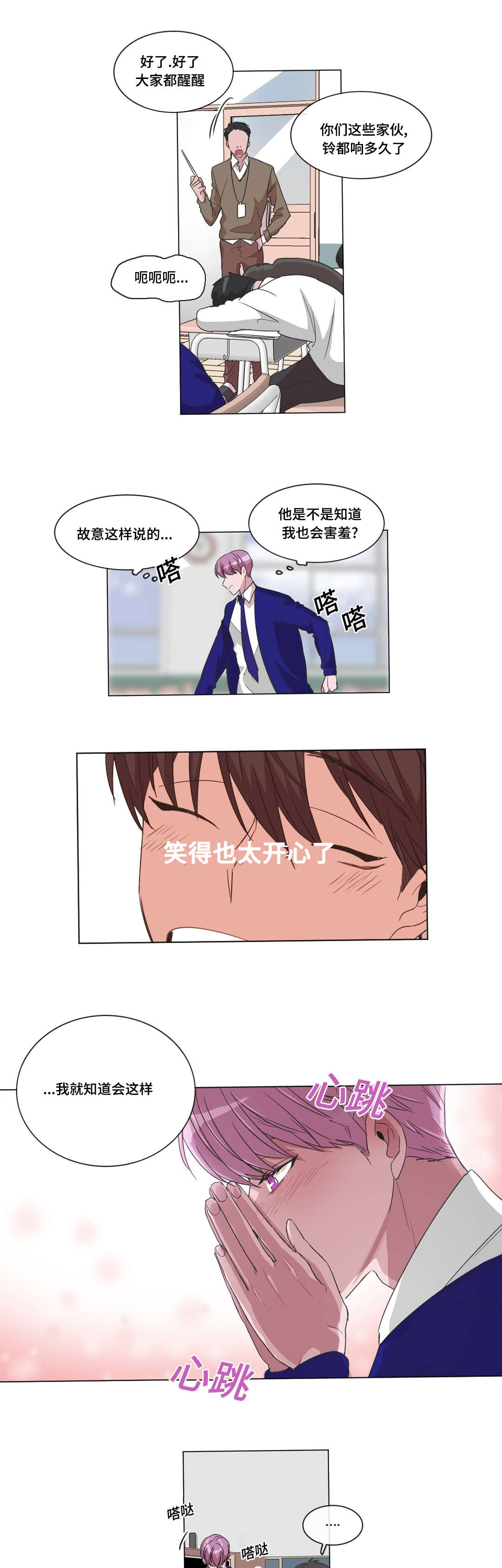 第31章：是我说的5