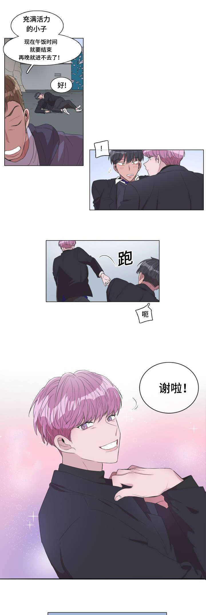 第2章：礼貌3