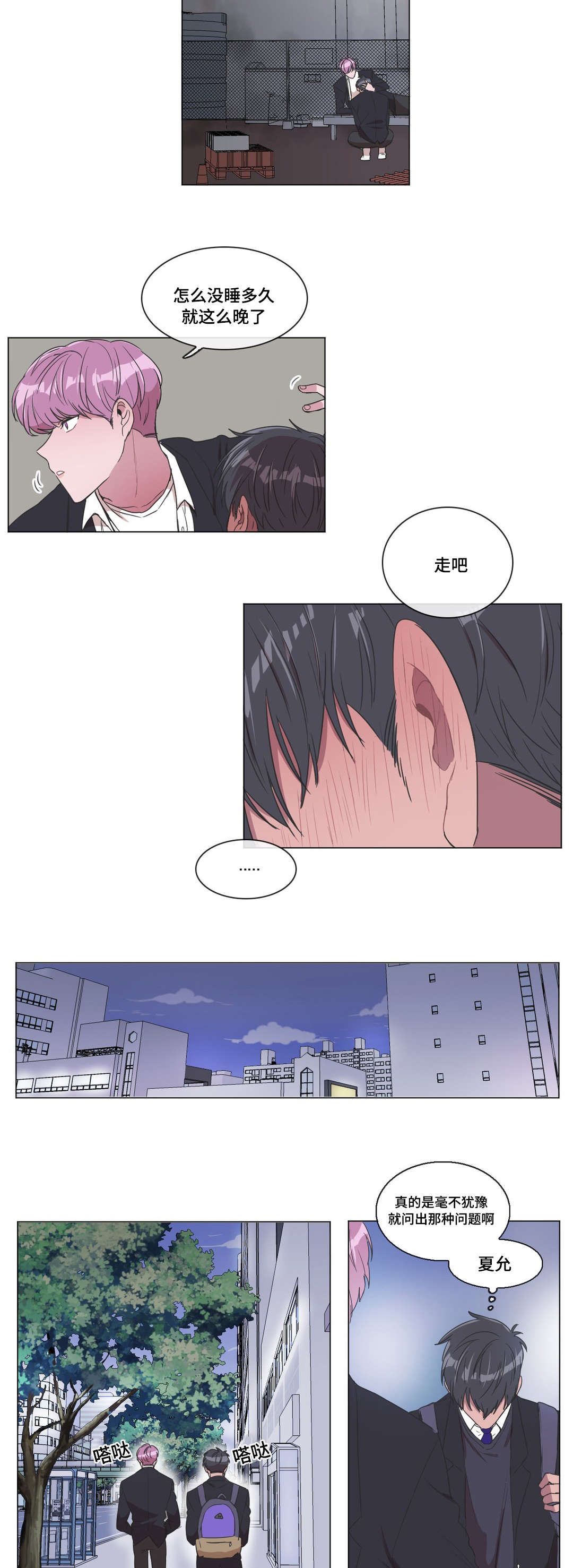 第6章：看我4