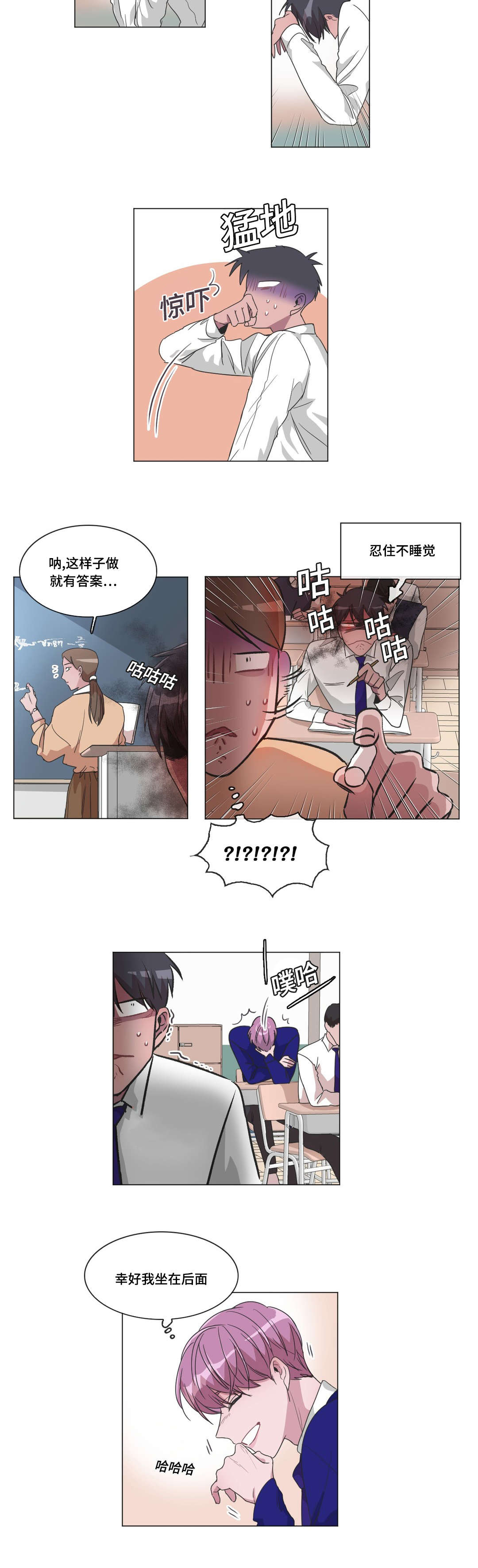 第30章：你好啊8
