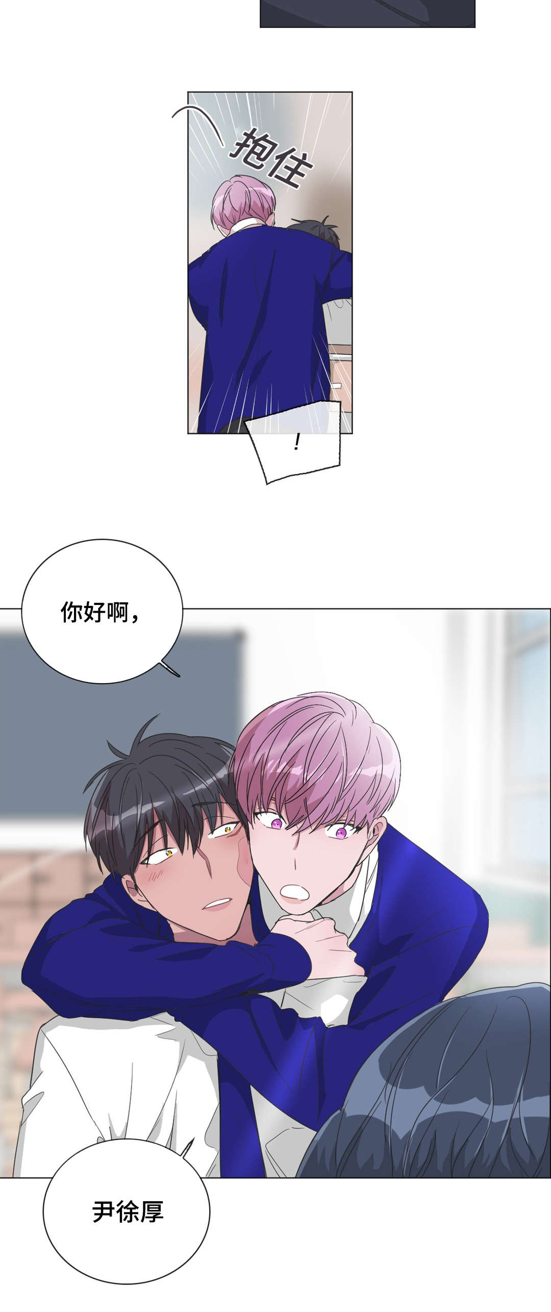 第30章：你好啊12