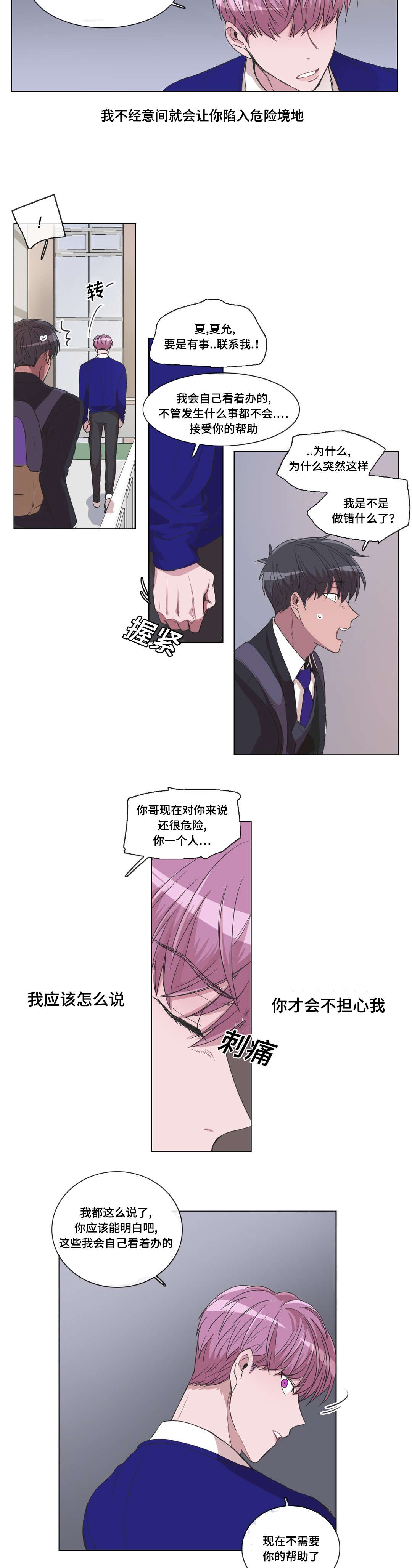第22章：出现的哥哥2