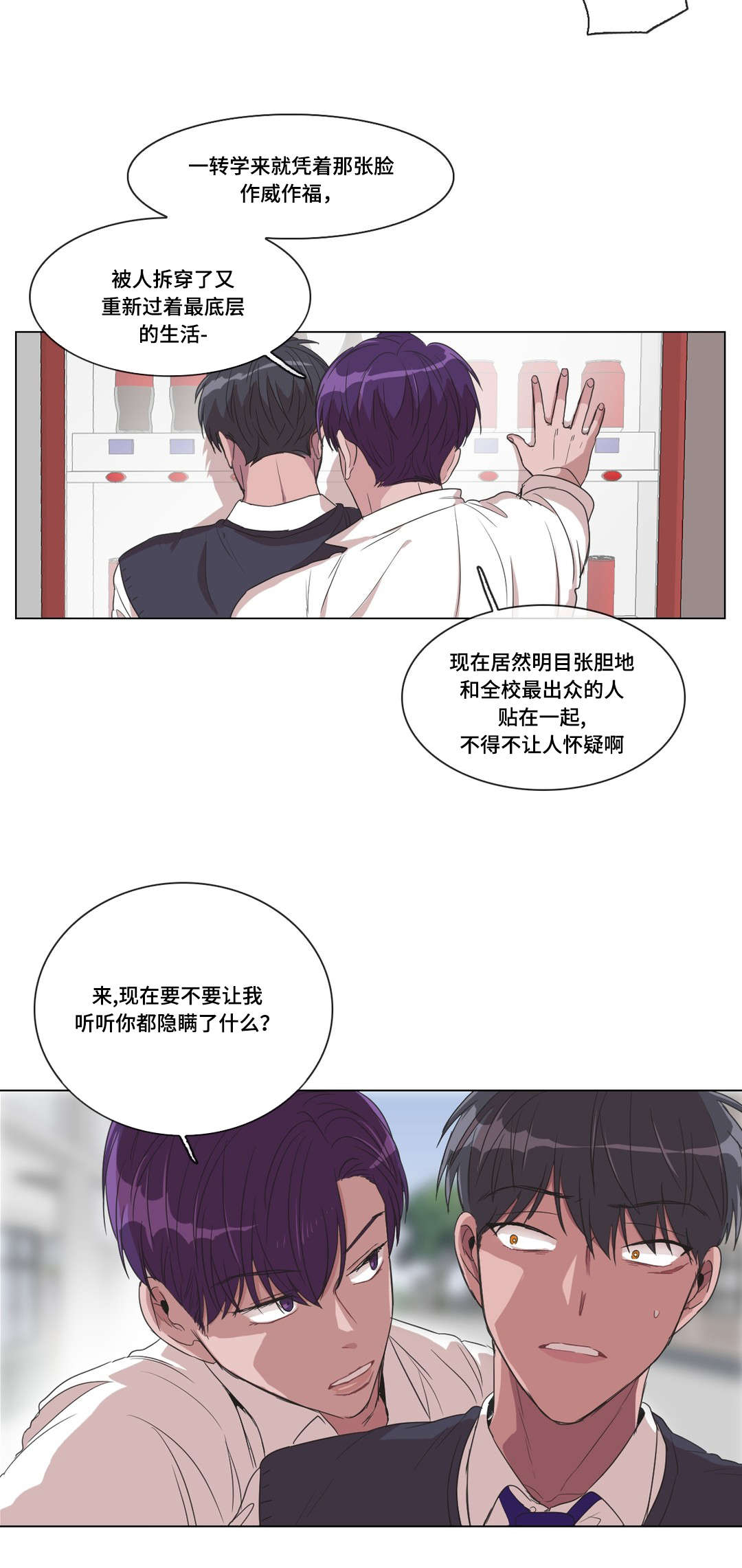 第15章：你在干什么6
