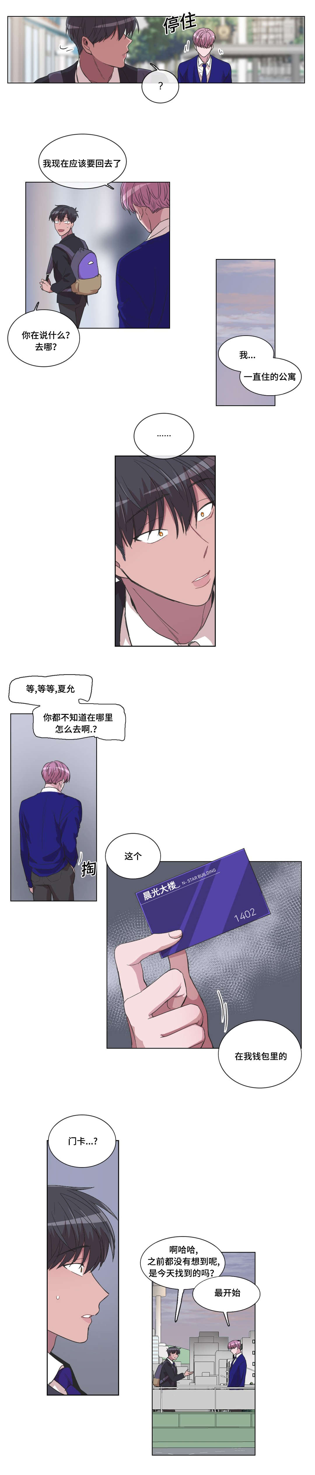 第22章：出现的哥哥0
