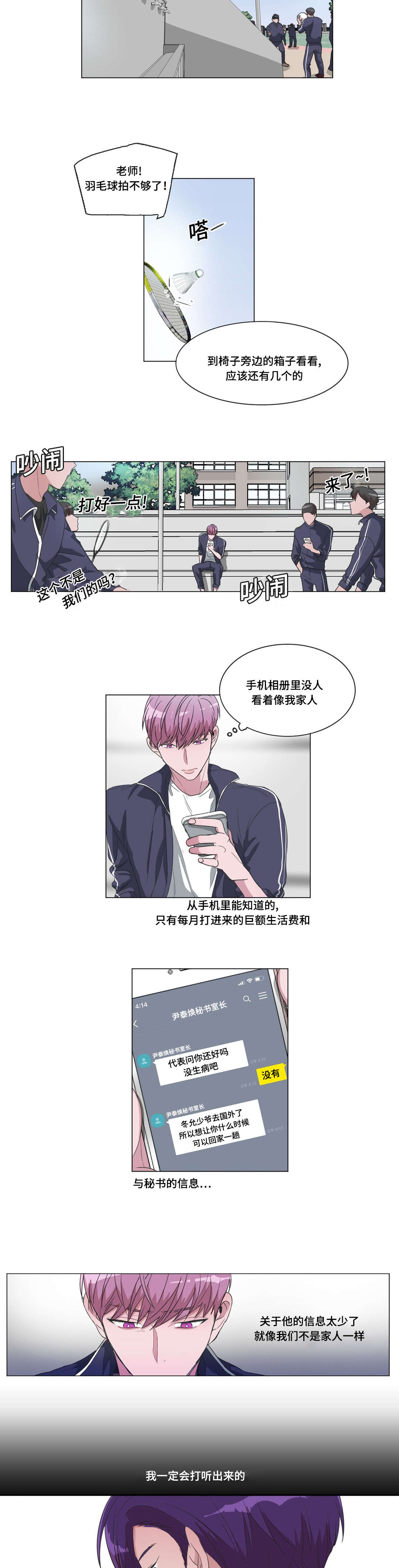第37章：李幻4