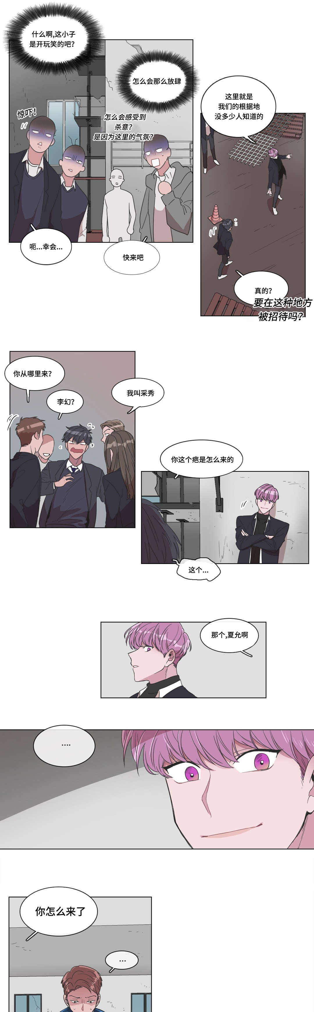 第3章：我该怎么办7