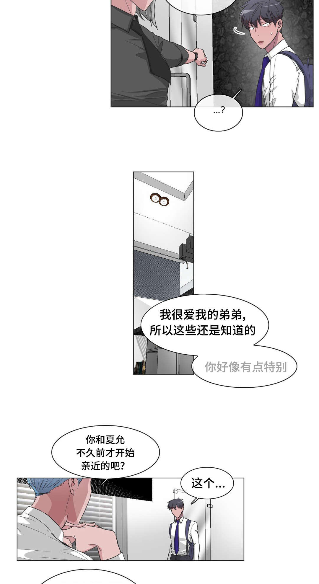 第39章：精神不正常8