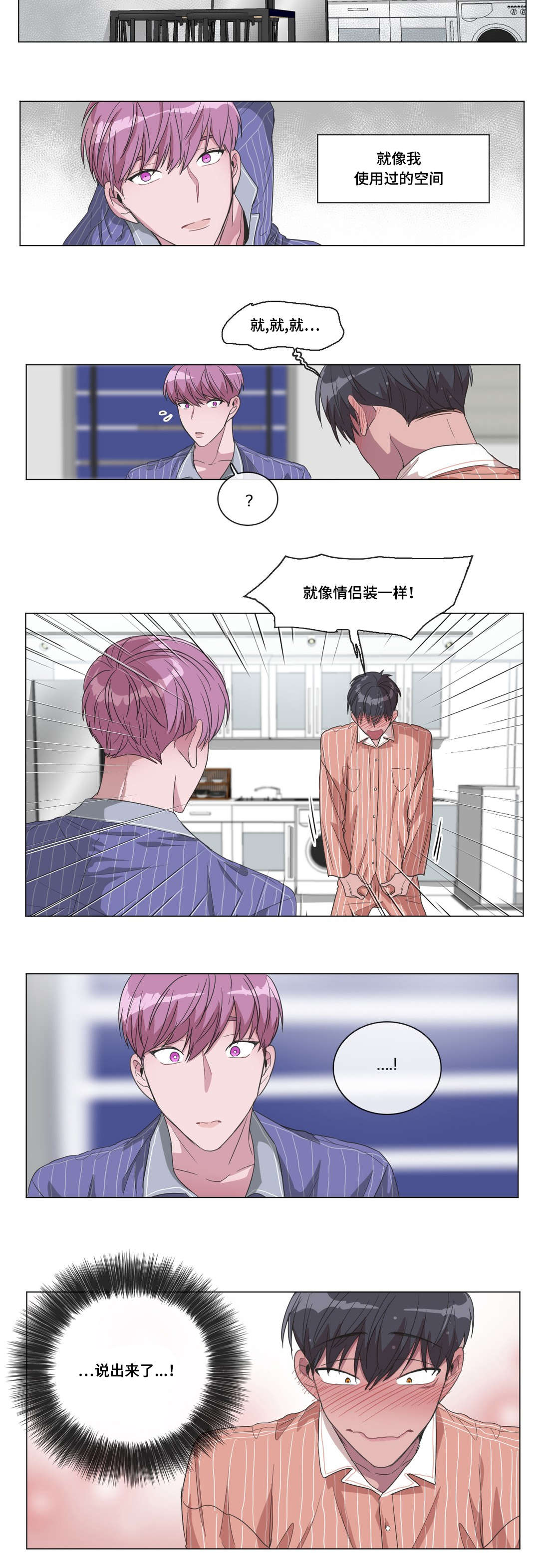 第33章：说出来了12