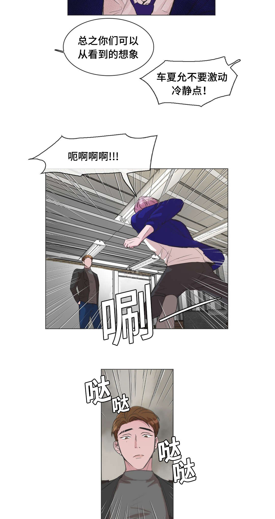 第44章：恢复记忆6
