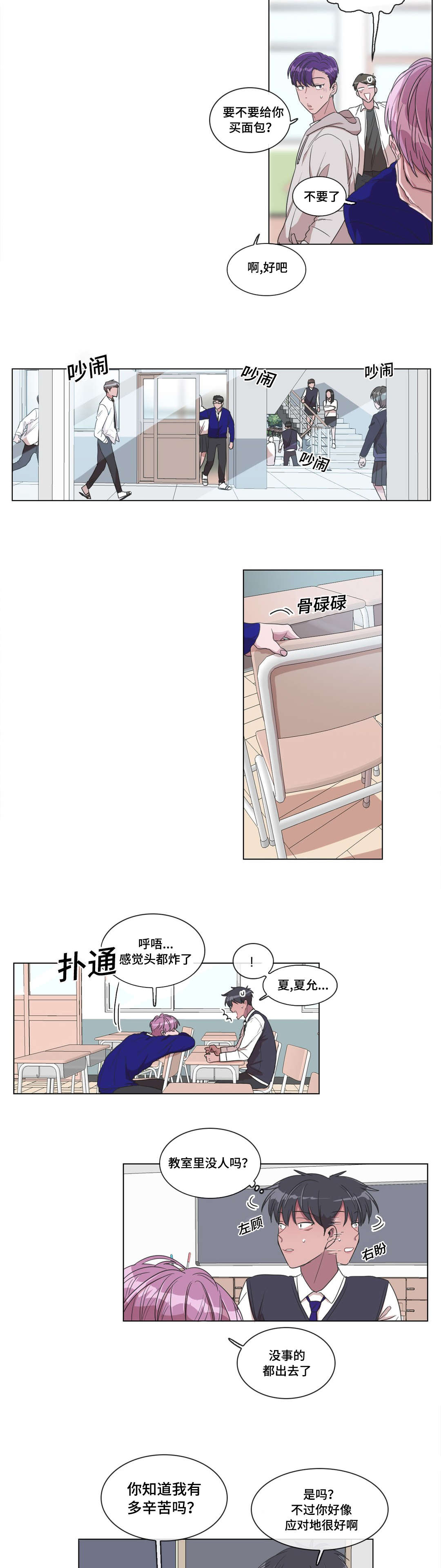 第11章：帮帮我12