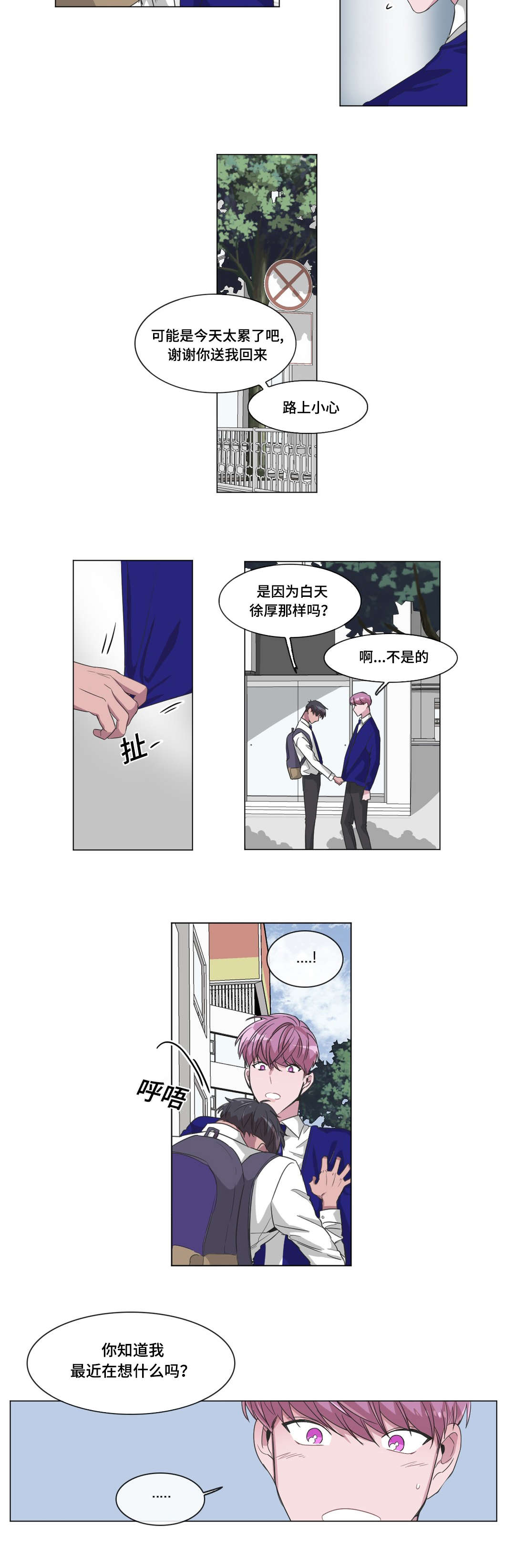 第33章：说出来了5