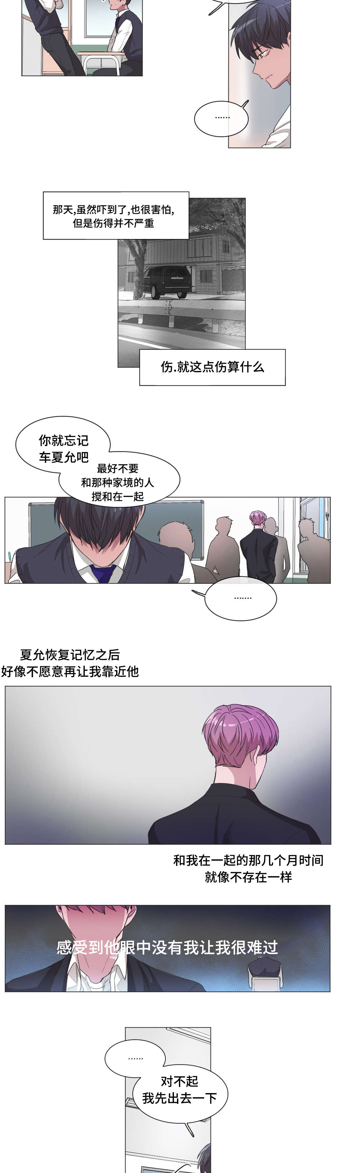 第45章：没发生过一样8