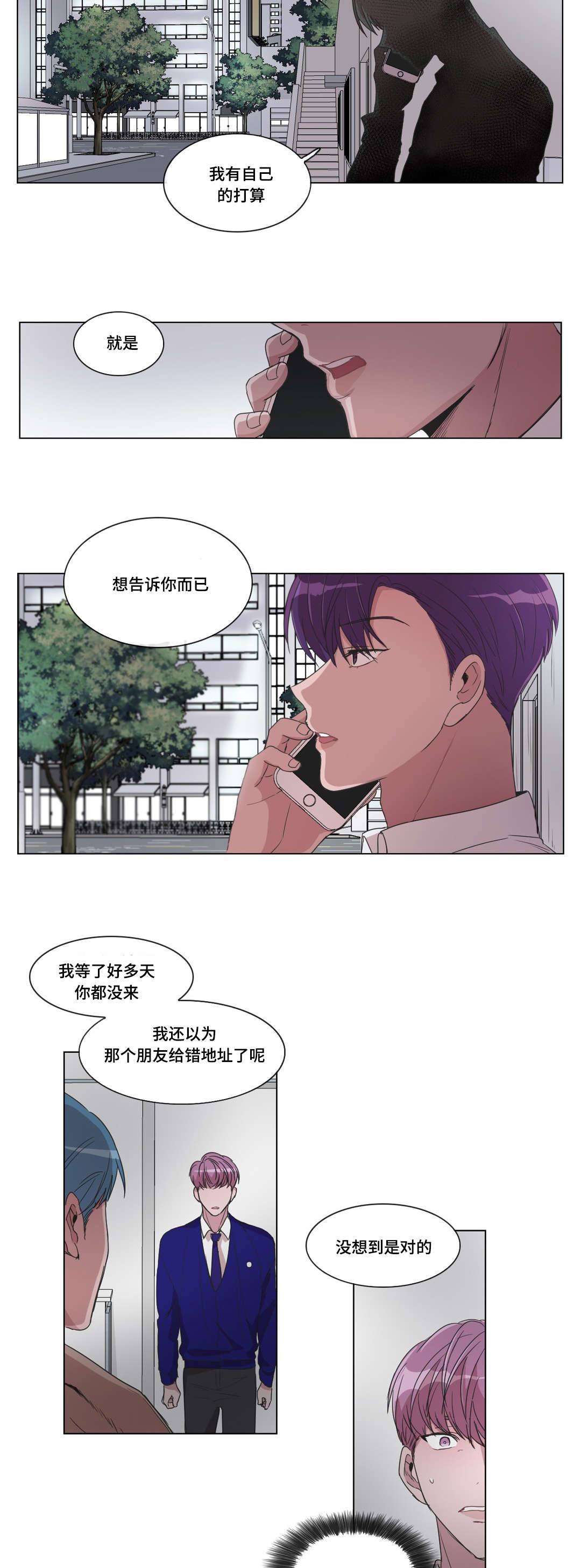 第22章：出现的哥哥7