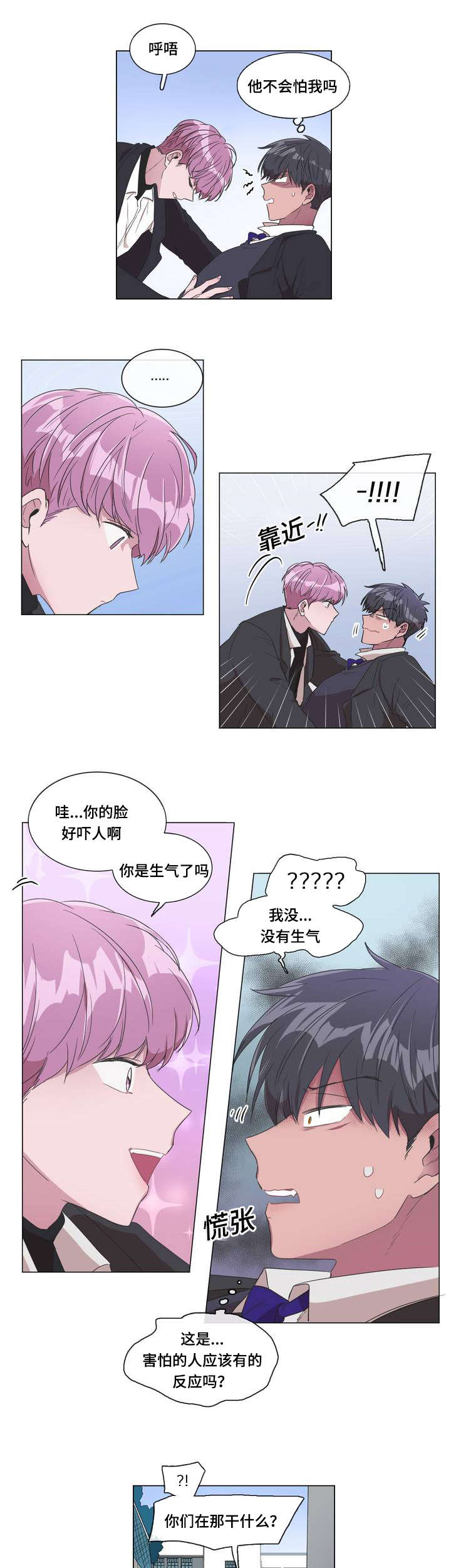 第2章：礼貌1
