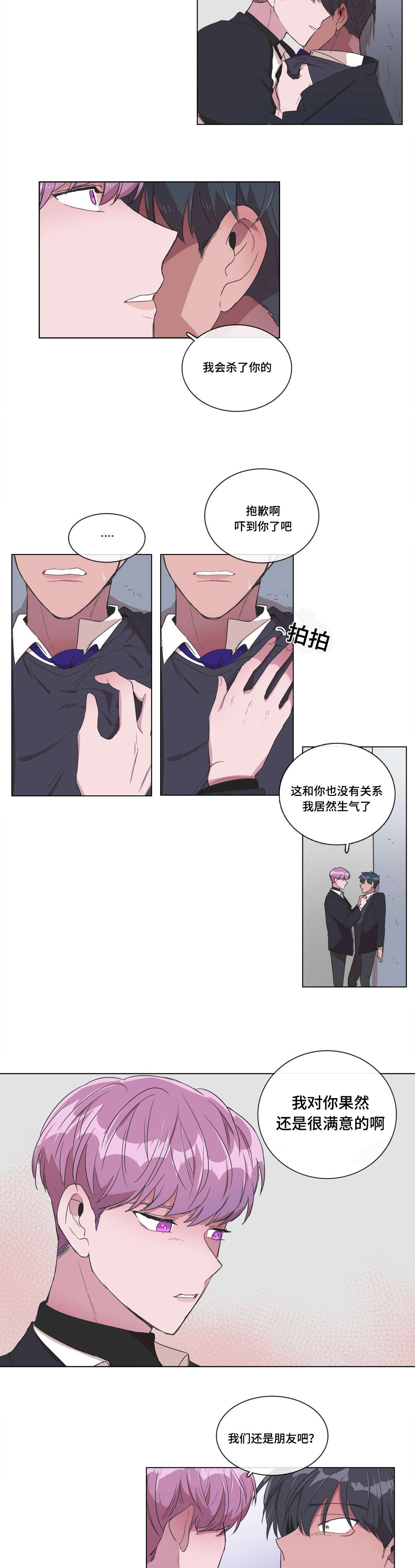 第4章：我想看看11
