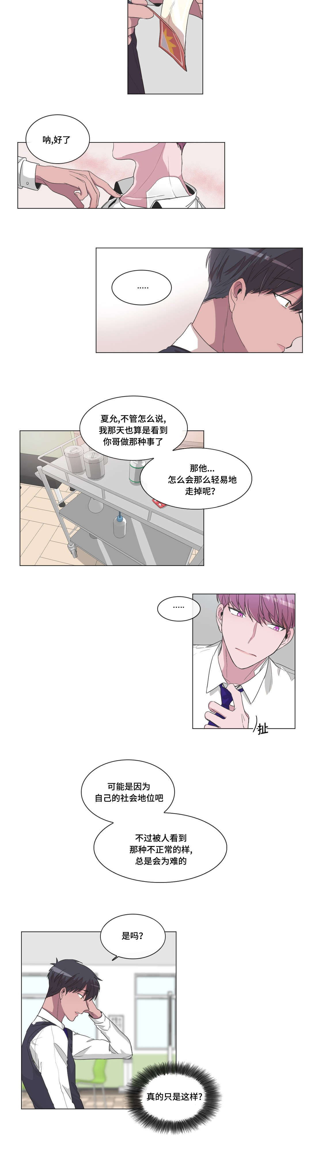 第28章：渴望3