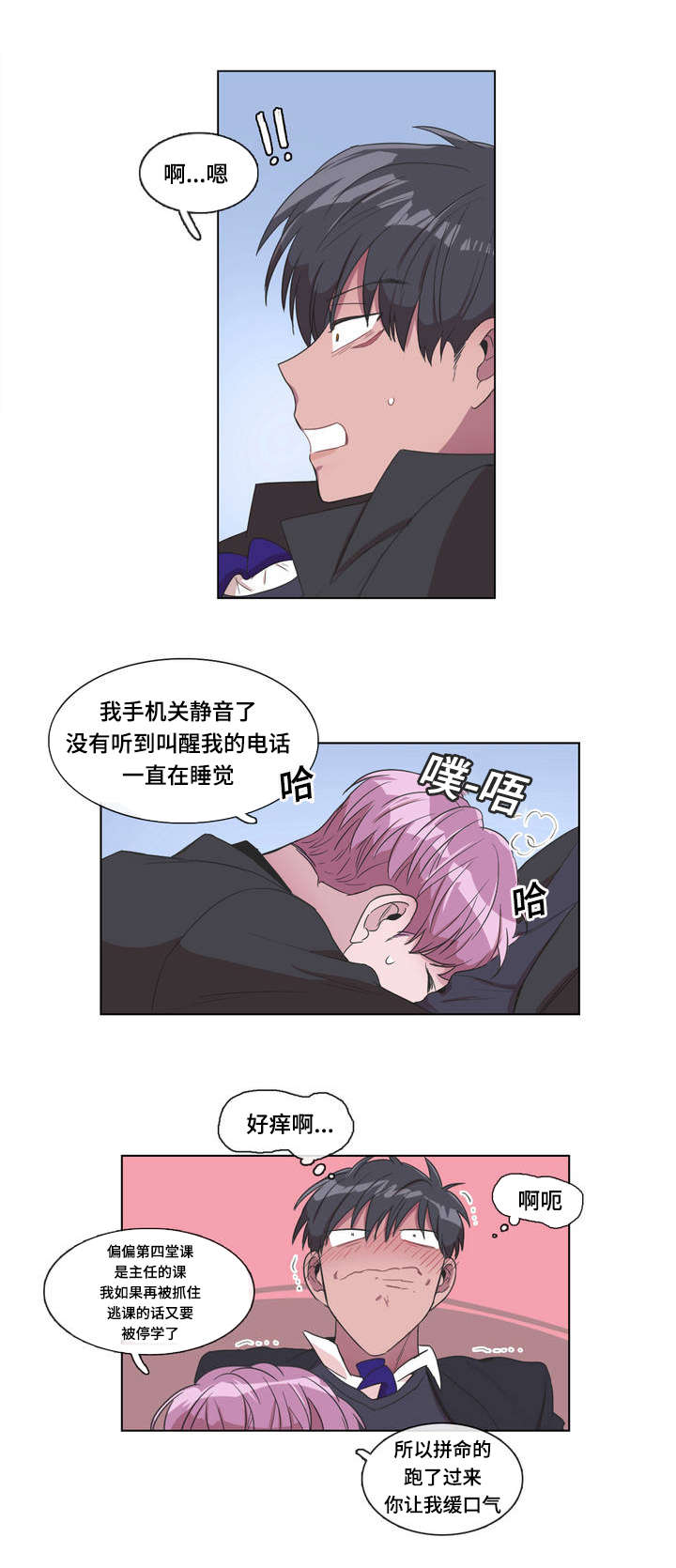 第2章：礼貌0
