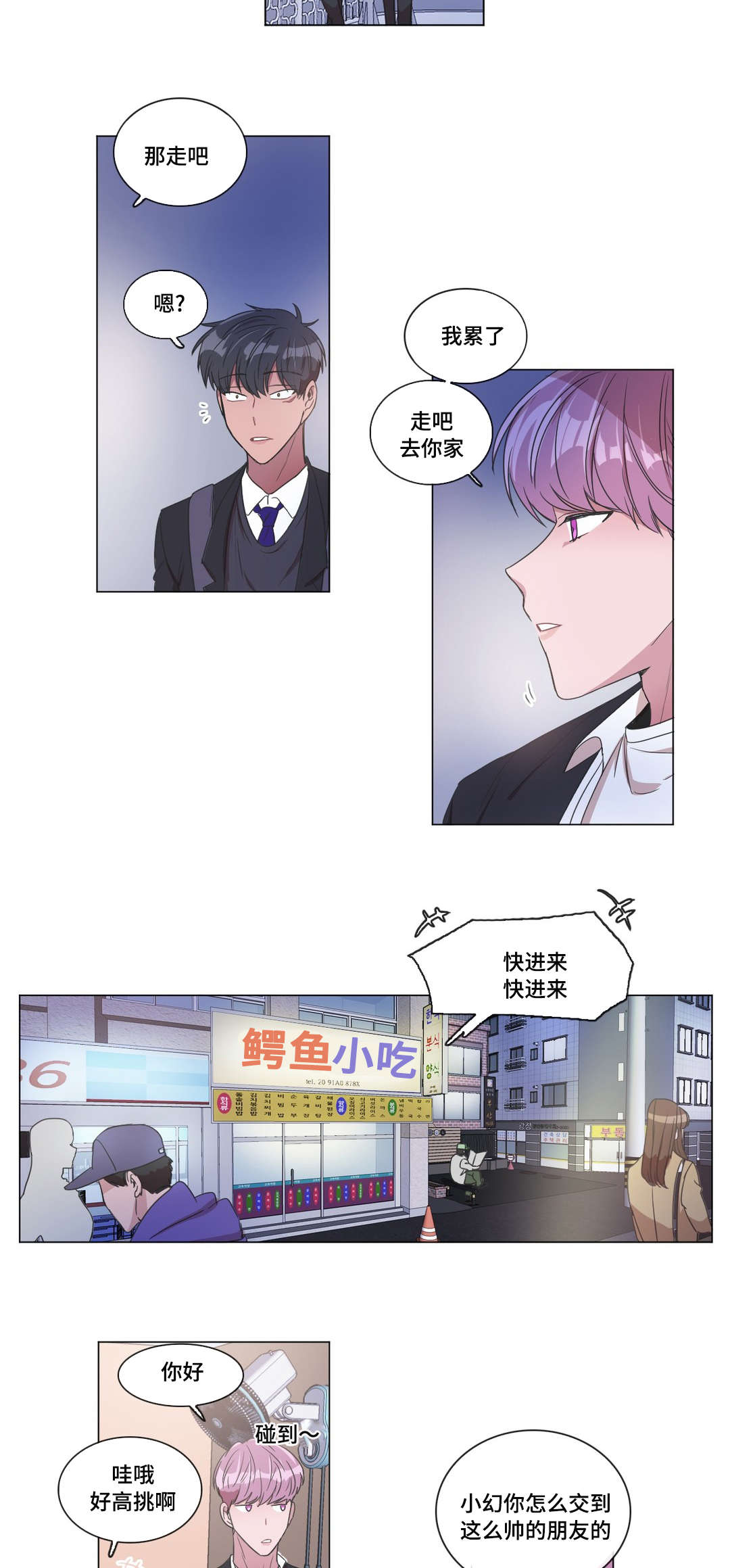 第6章：看我9