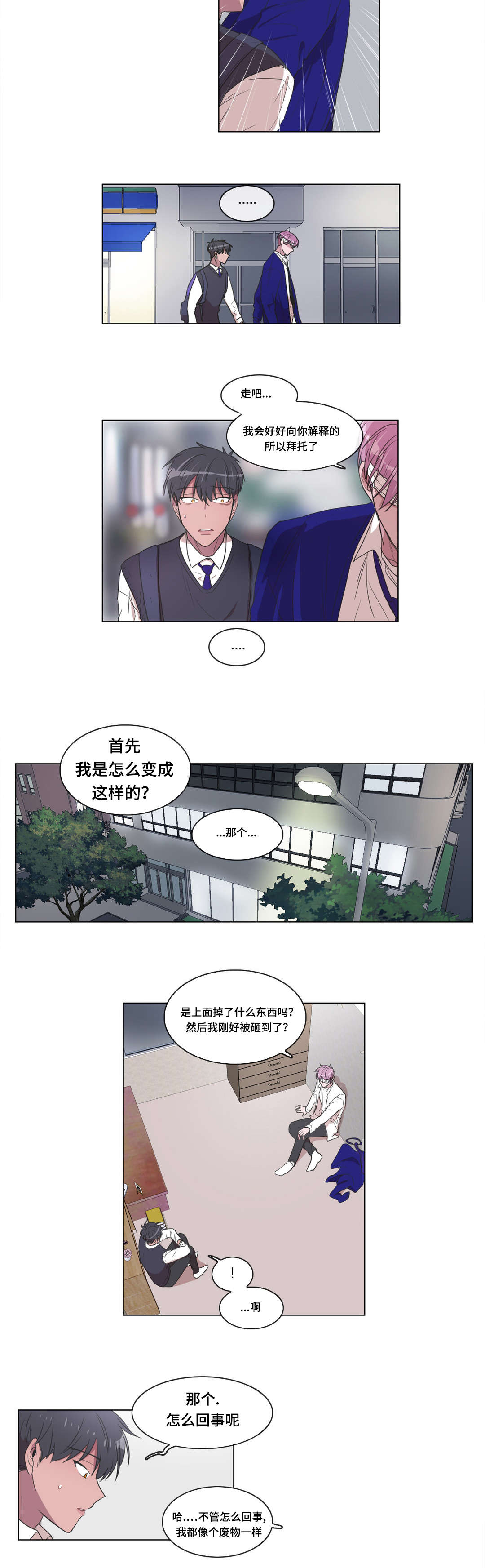 第9章：谁6
