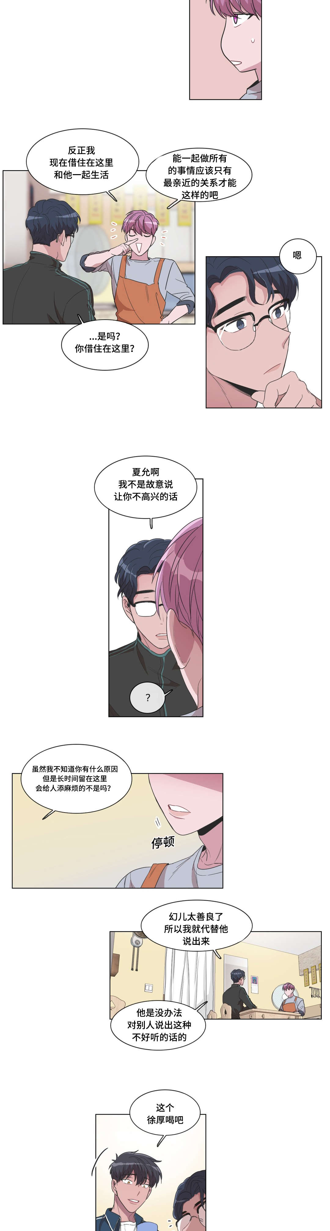 第18章：捏脸6