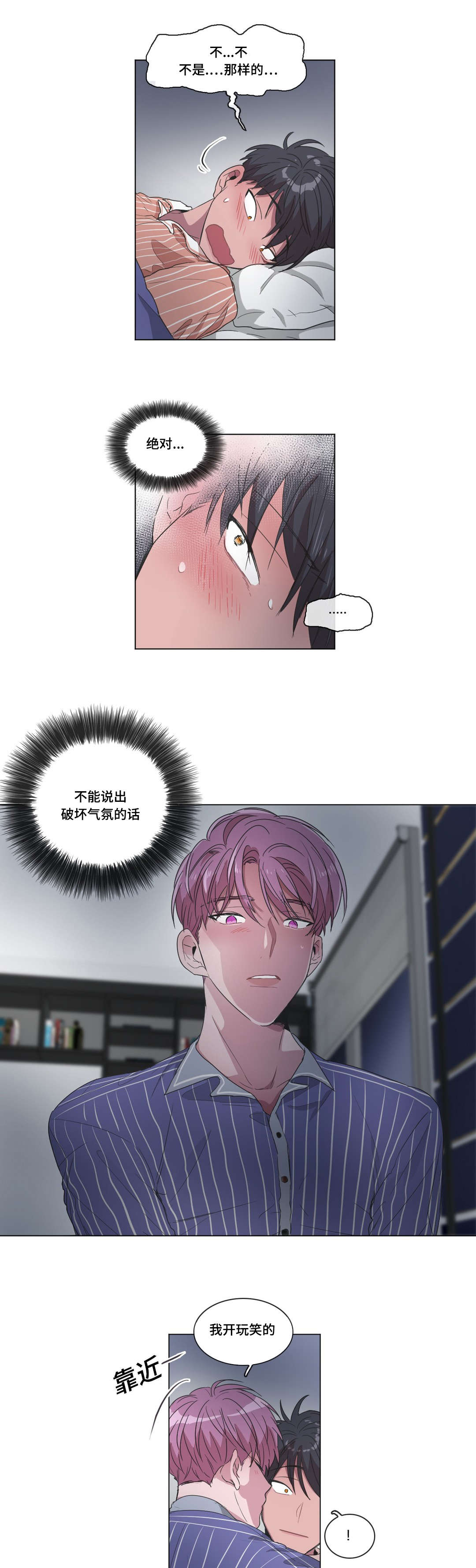 第34章：关于你弟弟5