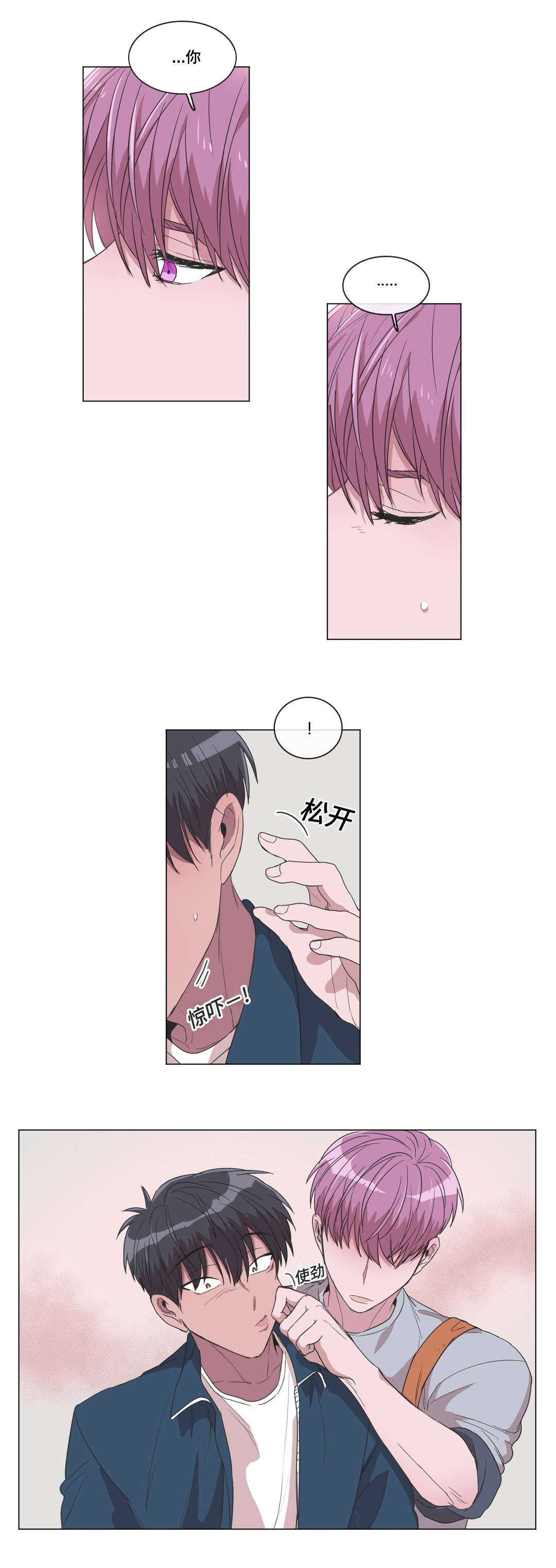 第18章：捏脸11