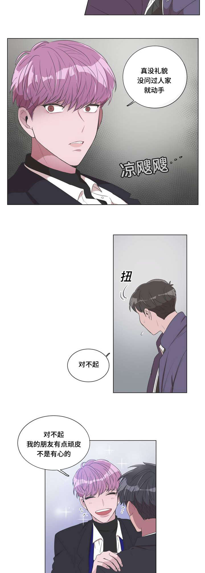 第2章：礼貌9