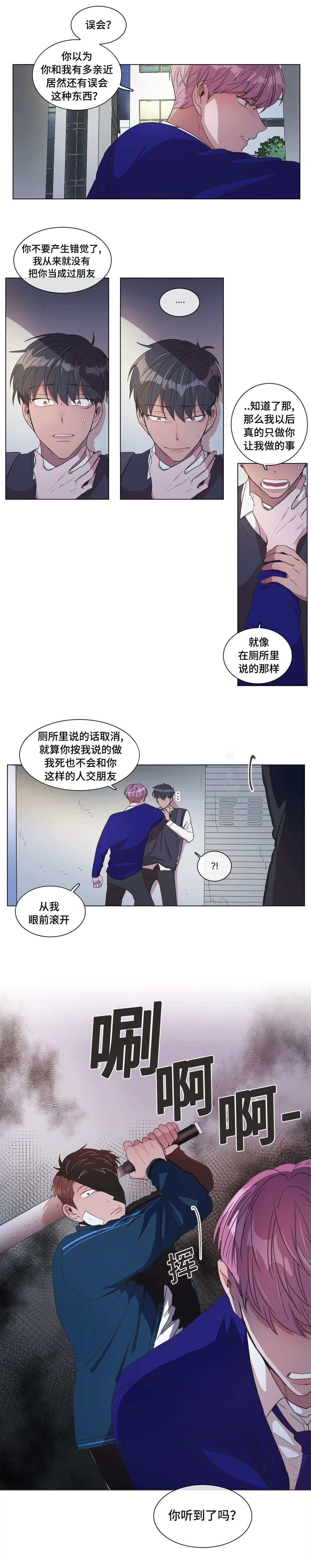 第8章：偷袭15